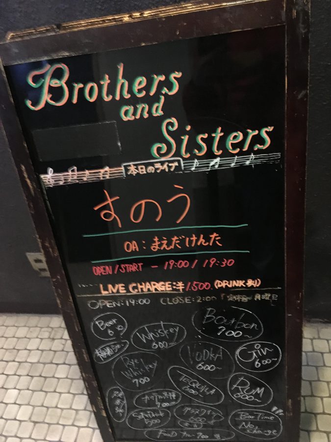 Brothers&Sisters w/すのう　2017-02-07